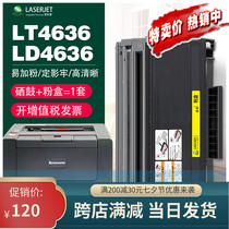 Applicable Lenovo LD-4636 selenium drum LJ3600D LJ3650DN LJ3650DN M7900DNF M7900DNF M7900DNF machine powder box