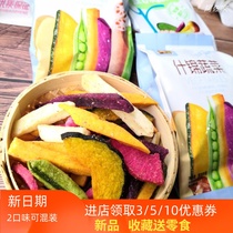 Zunhai assorted dried vegetables mixed fruit and vegetable chips purple fries banana slices independent packets dried fruit snacks