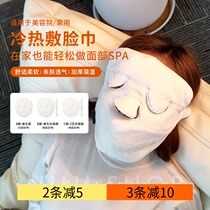 AOKEE AOKEE Green Mori face towel hot compress towel mask mask Hood steam heated face face towel face