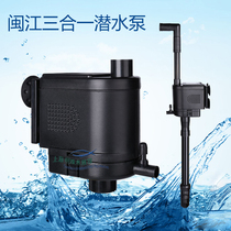 Minjiang aquarium submersible pump fish tank silent circulation oxygenation filter equipment three-in-one filter fish tank water pump