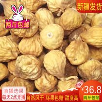  Xinjiang specialty dried figs 500g new small fruit Atush small dried figs pregnant women snacks naturally air-dried