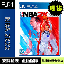 Spot PS4 game NBA 2K22 nba2k22 American basketball 2022 Chinese version New NBA2022