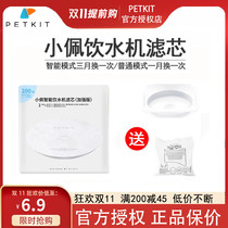 Xiaopei water dispenser filter one generation two generations three generations filter cotton set Filter with set to send sponge special bracket