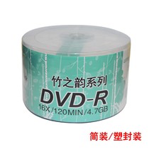 dvd burn disc dvd disc DVD-R 4 7G 16X blank disc optical discs 50 pieces