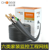 Akihabara QS6160 Class 6 Unshielded Gigabit Network Cable Home High Speed Pure Copper Surveillance Network Cable 8-core Computer Cable