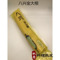 Japanese sushi cuisine Baxing Japanese big root) golden root sweet and sour yellow radish strips 450g