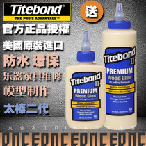 The United States imported great glue 3 generations 2 generations woodworking DIY great glue Furniture guitar repair musical instrument waterproof strength