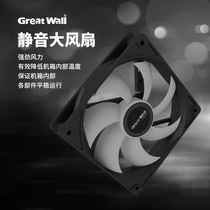 Great Wall Auspicious X120 Lightless Fan Silent Fan Office Home Chassis Special Lightless Fan 12cm