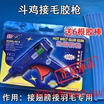 Cockfighting cockfighting cockfighting training supplies cockfighting wings feather cockfighting feather cockfighting machine