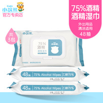 Little raccoon alcohol wipes household hygiene hand wipe disinfection wet paper towel portable clean extraction antibacterial portable