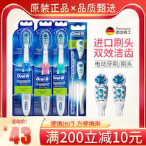 Original imported Oral-b Multi-trend electric toothbrush brush head Adult multi-trend universal replacement 4732