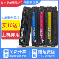 Magneto hero applies HP CC530A selenium drum CP2025 CP2025N CP2025N cartridge CP2025DN X carbon powder CM2320N NF MFP Colour