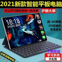 5G All-network-through tablet English learning machine point reading machine for young children elementary school students to synchronize their textbooks