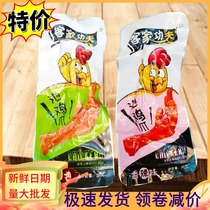 Hakka Kung Fu Bubble Chicken Claws Fujian Longyan Special Products Tulou Spicy Snacks Pickled Pepper Fengpaw 50
