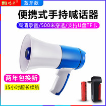 The tinnitus is handy with a sound recording of the speaker and the outdoor publicity ground is called to sell the players loud public charge.