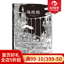 Postwave Official Genuine Utopia Secret Garden Series Adult filling coloring book Coloring Book Decompression hand-painted picture books Ben my Secret Garden Childrens edition Elementary school Children