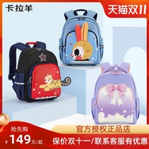 Kara sheep childrens schoolbag kindergarten girl small middle and large class 1-3-6 years old boy baby animal backpack festival gift