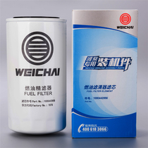 1000442956 612600081334 Weichai special diesel filter element original installed parts