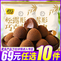 69 yuan optional 10 pieces of truffles dark chocolate bulk Net red snacks Snacks snacks Candy Candy Candy (cocoa butter substitute)