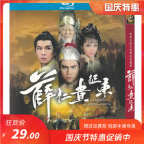 Hong Kong costume TV series Xue Ringui Zhengdong Wan Ziliang genuine disc HD Blu-ray 1dvd disc