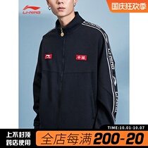 China Li Ning coat mens cardigan loose sweater spring and autumn couple coat national tide coat knitted sportswear women