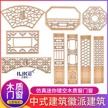 diy Chinese furniture model emblems architectural sand tray profile indoor scene materials wooden doors and windows 1 ratio 25