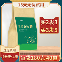 Buckwheat mulberry leaf tea fermentation broth drink light white Locust vinegar willow fruit liquid Mulberry polysaccharide Qingyensen oral liquid wheat rutin acid