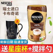 Nestlé Switzerland imported gold medal collection coffee silky latte cappuccino 250g bottle instant instant coffee