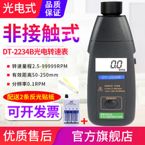 Digital tachometer Non-contact photoelectric dual-use digital tachometer speed line speed tester DT-2234B 36B