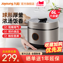 Jiuyang electric pressure cooker household double ball intelligent 6L high pressure rice cooker Official 2 automatic 60A75-8 people