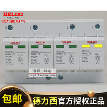 Original dress Deforce West DZ47Y surge protector 3P N level 120KA arrestor lightning protection surge switch 380V