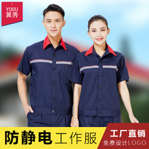 Gas station overalls set summer short sleeves PetroChina Gas Company Oilfield Sinopec anti-static overalls