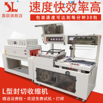 Jialian JL-DQL5545 DSD4520 type Heat Shrinkable film packaging machine large cosmetic box packaging plastic sealing film Machine thermoplastic film sealing machine sealing and cutting machine automatic film shrinking machine