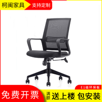 Staff office chair Office Station chair computer chair reception chair net cloth chair rotating lifting swivel chair comfortable comfortable