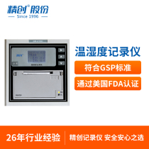 Jingchuang temperature and humidity recorder THD-210C high-precision refrigerated cold chain temperature recorder USB automatic printing