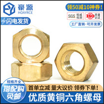 Copper Nut All Copper Brass Hex Screw Cap M1 6M2M2 5M3M4M5M6M8M10M12M14M18