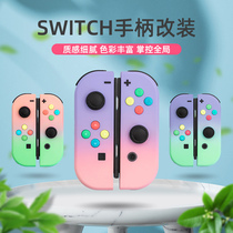 Nintendo switch replacement shell Color theme protective shell Host shell ns game theme color protective cover ns protective shell theme shell Split color shell joy-con handle replacement shell