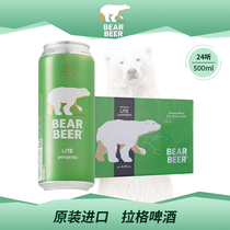 Original German imported beer Haoplatinum bear (Harboe) refreshing beer 500ml * 24 cans full box yellow beer