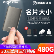 (SF)Patriot S01 solid state mobile hard drive 480G large capacity Typec mobile phone computer dual-use 480G external ssd mobile solid state drive can be pre-installed wintogo external