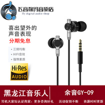 REECHO GY-09 in-ear wired headphones High quality chicken headset wire control noise reduction bass male