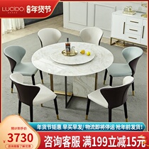 Italian minimalist rock plate round dining table and chair combination Nordic household marble small apartment round table light luxury dining table