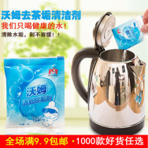 Worm active oxygen to tea scale cleaner food grade citric acid descaling agent electric kettle descaling cleaning agent