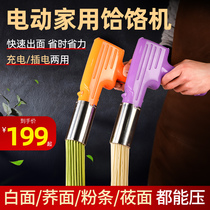 Beige electric hele machine Noodle machine Household small hele soldering machine Hele machine Noodle gun multi-function noodle machine