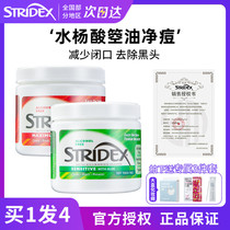 stridex salicylic acid cotton brush acid acne desalination acne shrinkage pore size to close mouth Acne Black head