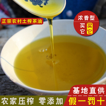 Jiangxi authentic Earth tea oil farm self-squeezed wild camellia oil pure tea seed oil edible oil moon hot fried oil