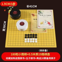 Chess Gobang 2 in One Childrens Student Puzzle Portable Beginners Adult Game Multifunctional Go Introduction