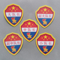 Pupils PVC armband battalion chief mid-team chief small captain logo armband armband dozens of spot