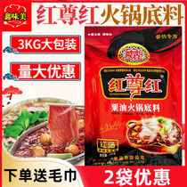 Chiko fragrant red millet oil hot pot bottom stock 3kg chestnut oil red broth spicy hot dried pot spicy chicken noodle soup
