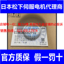 Panasonic servo motor MSMD082P1U is a new original warranty for 1 year