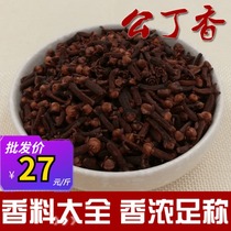 Clove male cloves non-female diced Spice fishing formula marinated cinnamon pepper star anise 500g